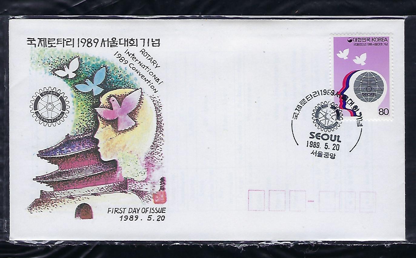 1989년 국제 로타리 1989 서울 대회 우표 안내카드 포함 초일 봉투(FDC)
