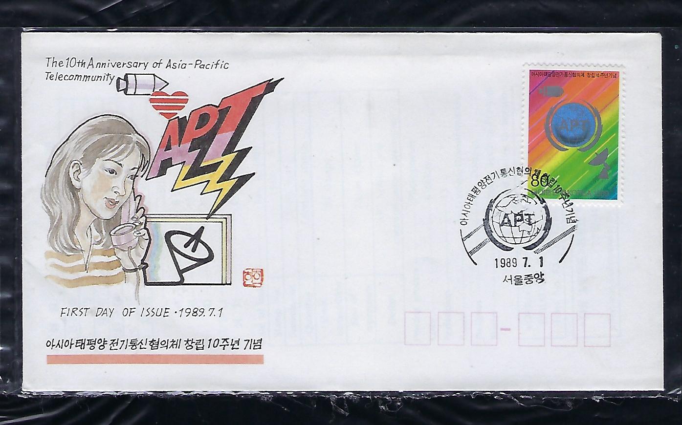 1989년 APT 창립 10주년 우표 안내 카드 포함 초일 봉투(FDC)